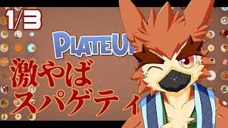 【Slay the Spire】沼を抜けた先に沼【善知鳥たかちよ】#01