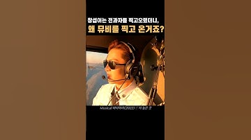 [이창섭/전과자] 창섭이는 전과자 가서 왜 뮤비를 찍고 온거죠? #이창섭 #비투비 #전과자