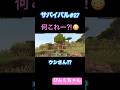 村見つからない😅♯小学１年生#Minecraft #マイクラ#shorts #ショート #iPhone #ゲーム実況