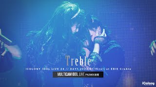 Treble [ 2022.01.15 ＠ GOTANDA G2 ]｜6カメ高音質｜アイドルライブ映像｜JAPANESE GOTHIC ROCK GIRLS IDOL LIVE