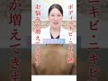 【ニキビの季節到来】アクネライトの光治療でニキビの赤みを減らしたい【ステラM２２】湘南美容クリニック　西川礼華