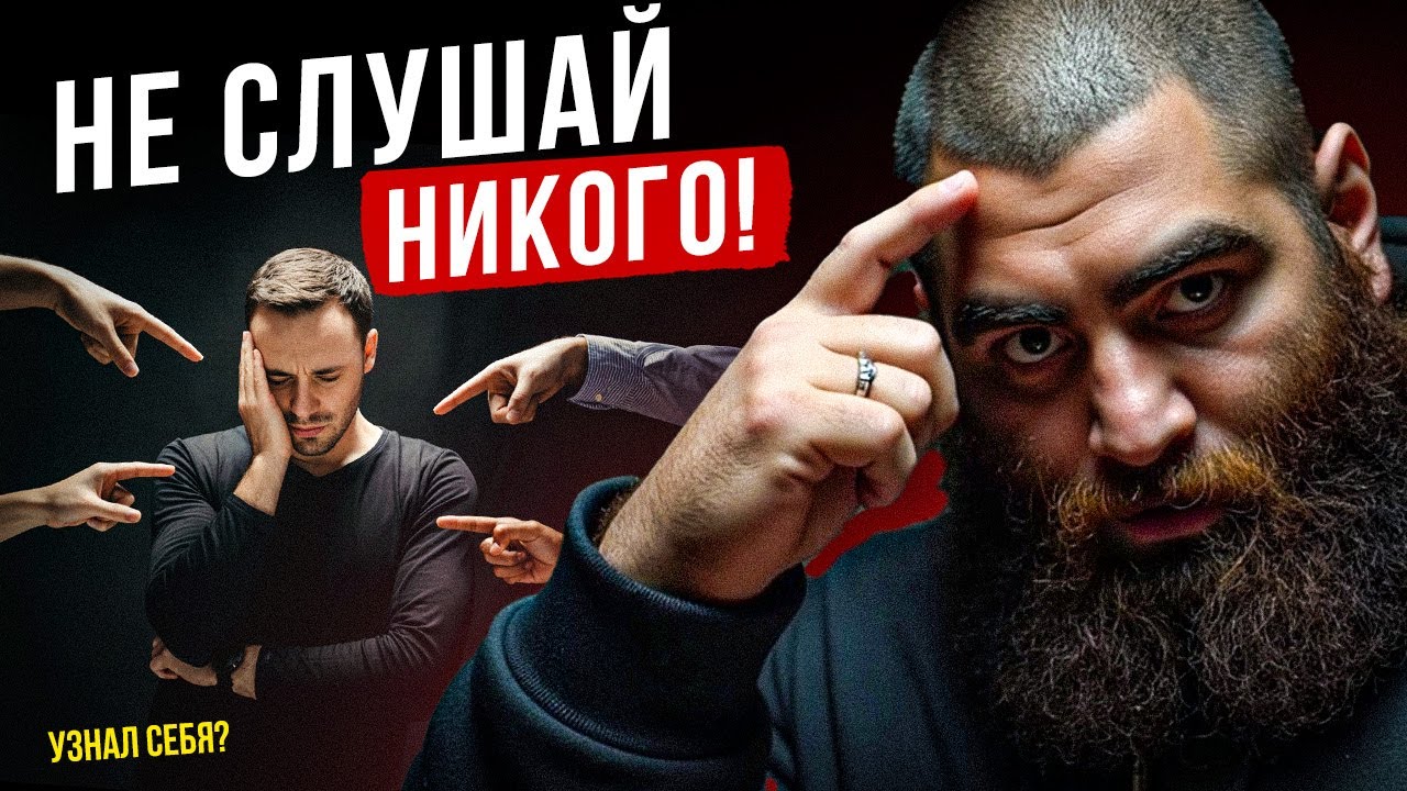 Думай своей головой — последствия будут твоими | Арсен Маркарян о личной ответственности