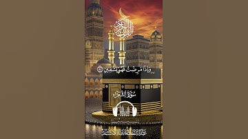 #سورة_الشعراء #القارئ_عبدالباسط_عبدالصمد #القرآن_الكريم #تيك_توك