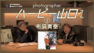 Herbie Yamaguchi ③ Tomoyasu Hotei | GUITARYTHM - YouTube
