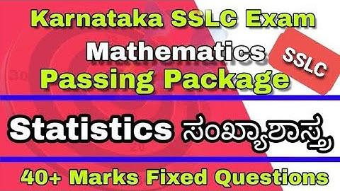 SSLC Mathematics Passing Package | Class 10 Maths Important Questions