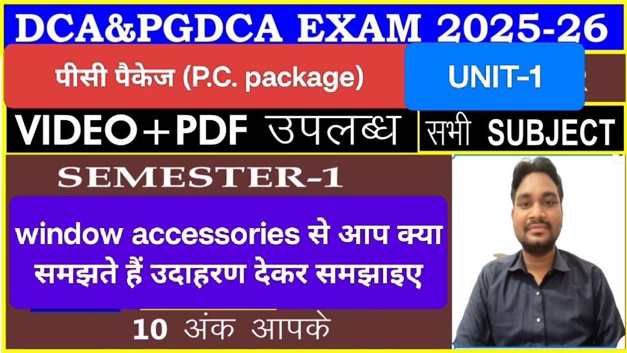 🖥️ Windows Accessories Explained in Hindi | DCA & PGDCA Exam Important Topic | PC PACKAGE 