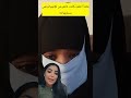 فاتنة المنقبة كانت غاتعرض للاجها ض بسبابها لاتنسوا الاشتراك في القناة