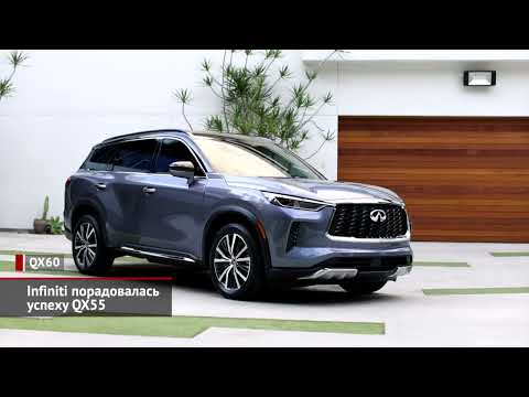 Infiniti огласила планы на будущее и порадовалась успеху QX55 | Новости с колёс №1932