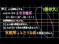 2次方程式の実数解の範囲〜信州大〜
