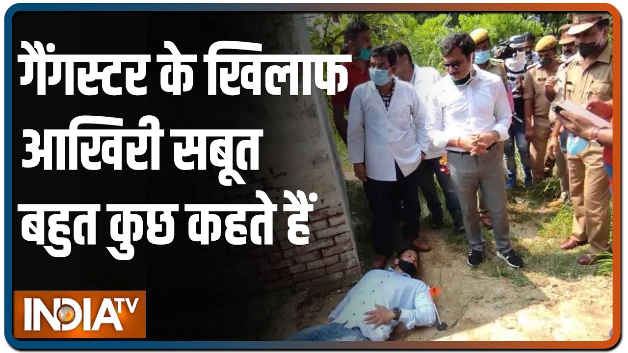 U.P police and Forensic Team recreate the scene of Kanpur encounter | IndiaTV