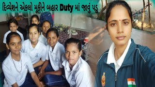 દિવ્યેશને મૂકીને બહાર Duty માં જાવું પડુdivyesh and family Life Gujarati lifestyle vlog