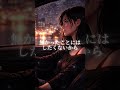 君がいない街/無かったことにしたくないから