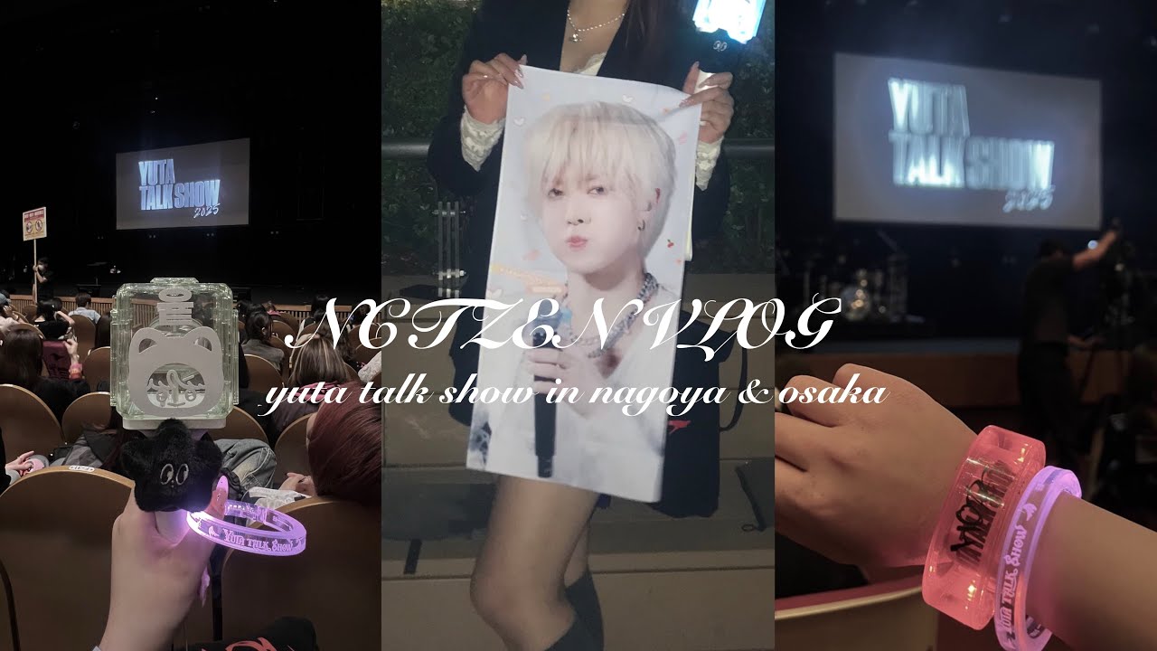 ［nctzen vlog］悠太くんのトークショー⊹ ࣪ ˖3列目という近さで拝めてるんるん🎶