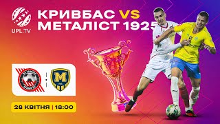 PROMO \ Кривбас - Металіст 1925 \ 18:00 \ УПЛ, 26 ТУР