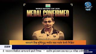 World Boxing Cup 2026: चीनमध्ये भारतीय मुष्टियोद्ध्यांचा थरार! ६ पदके निश्चित करून रचला इतिहास