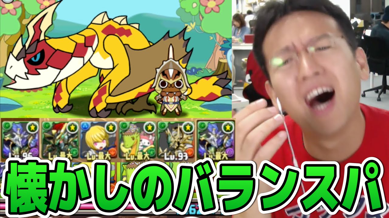 パズドラ 激闘 クーフーリンptで超g級 ぽかぽかアイルー村dxコラボに挑む Youtube