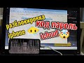 разблокировка Iphone быстро легко Unlock Tool Iphone X как разблокировать айфон