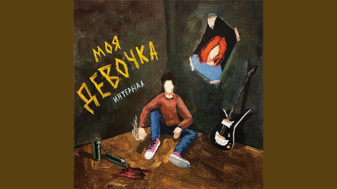 Моя девочка хендай ремикс
