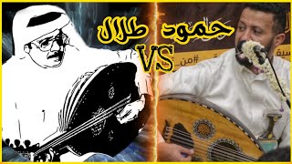 أستمع حالاً 🎧 لأفضل اغاني طلال مداح من فم أبو الإحساس حمود السمه | وترحل صرختي ©️