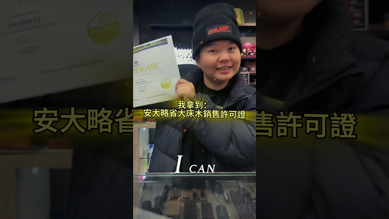 ✨正式解鎖：持證上崗！✨