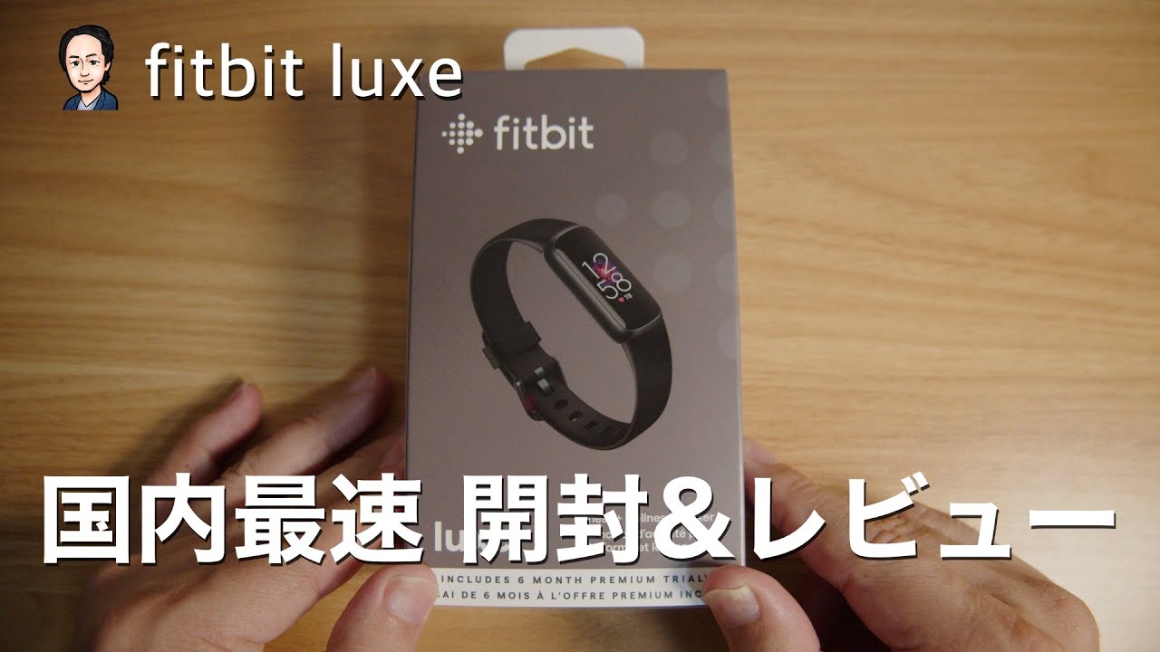 【週末セール】fitbit luxe ブラック 新品未開封 Fitbit's $150 Luxe is another attempt to make a stylish