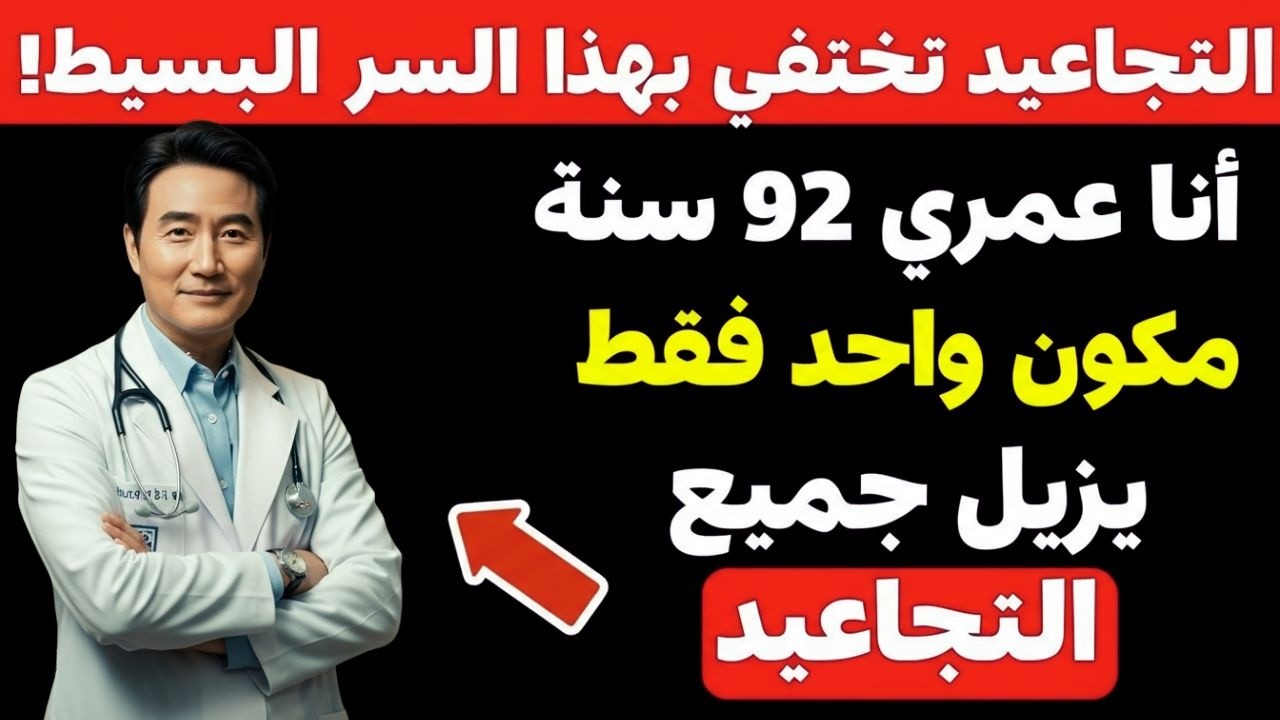 أسرار عمري 94 عامًا! هذه العادات الصباحية الخمسة تغير حياتك