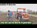 किसान तेल ओसत से नाखुश हुआ  Kubota mu 4501 Diesel Average cultivator