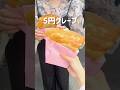 期間限定で5円ってまじ?※この企画は終了しております。