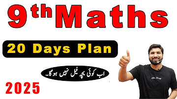 9th Class Maths Science Guess Paper 2025, Class 9th Maths guess paper 2025, Maths guess guess 2025
