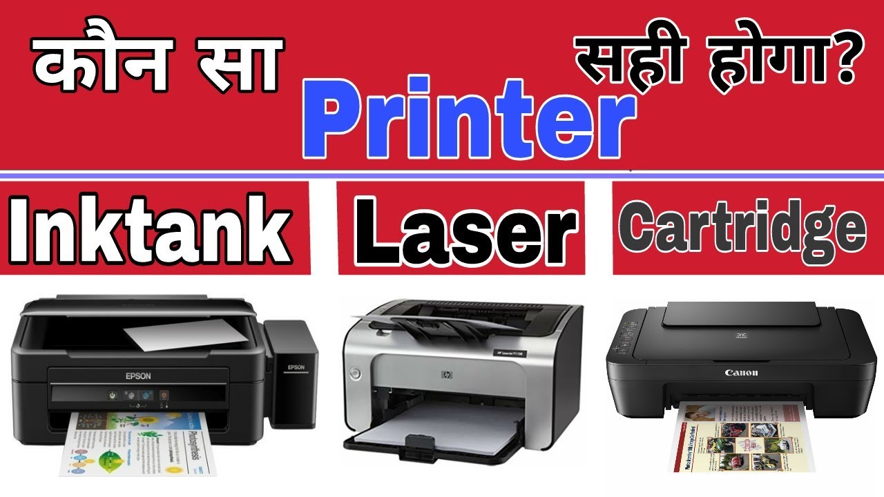 ink tank or laser