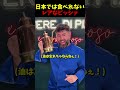 やまやニキが作るレアなピッツァ