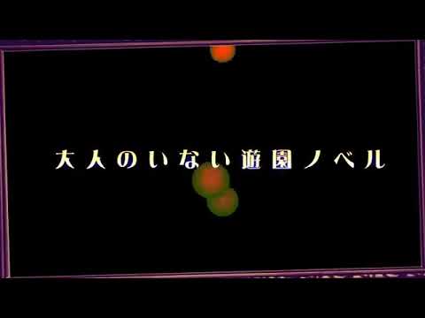 戯曲とデフォルメ都市 / 歌ってみた