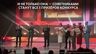 Победитель конкурса «Учитель года России 2021»