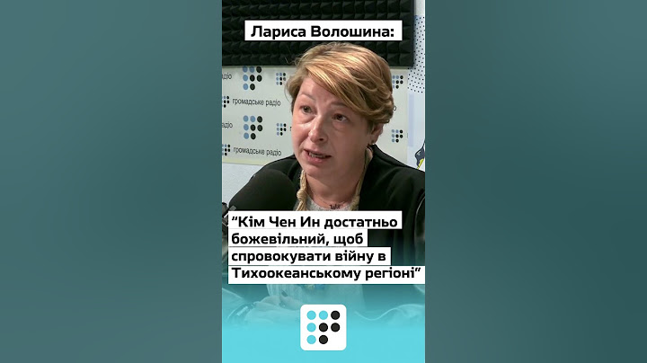 Війна між Китаєм і США — це катастрофа для всіх нас: Лариса Волошина