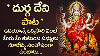 DURGA DEVI SONGS || POPULAR BHAKTI SPECIAL SONGS || TELUGU BEST KANAKA DURGA DEVI SONGS