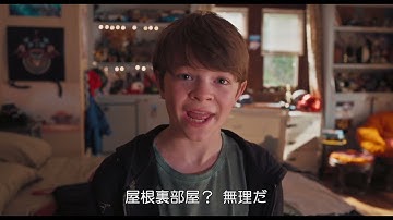 映画『グランパ・ウォーズ おじいちゃんと僕の宣戦布告』本編映像＜引っ越し編＞4.23(金)公開！