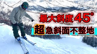 【最大斜度45°の超急斜面！】激攻め！不整地総合滑降！神立スノーリゾートのオリオンコース！