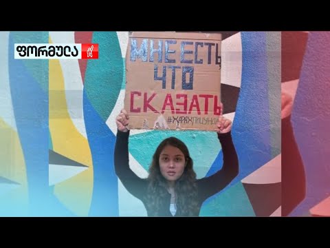 პროტესტი აფხაზეთში