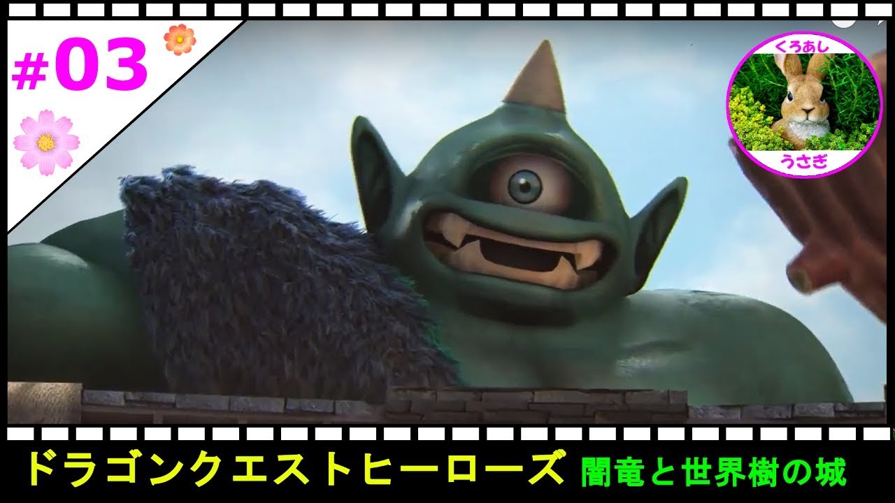 【女性実況】#03 ドラゴンクエストヒーローズ　闇竜と世界樹の城