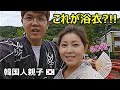 服が無いと友達に無視された韓国人ママに浴衣をあげたら皆が驚くしかなかった！浴衣の写真300枚転送？浴衣を着たママが帰国を拒否してしまった...ｗ