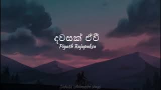Dawasak Ewi Lyrics ( දවසක් ඒවී ) | Piyath Rajapakse | LYRICS | SINHALA ANIMATION SONGS.