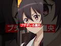 ブチギレる鷹央  #天久鷹央の推理カルテ #2025冬アニメ #アニメ #anime