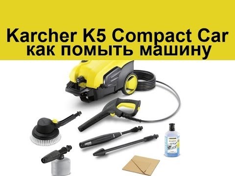 Karcher K4 Compact  -  9