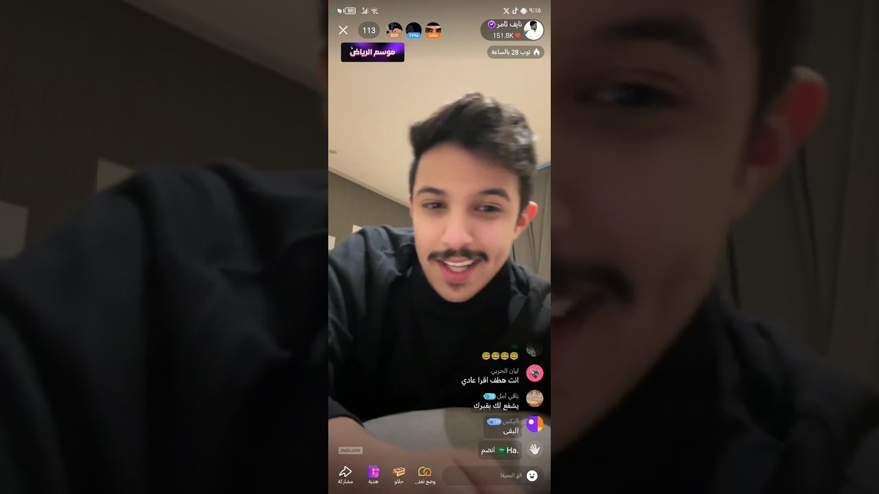 بث نايف ثامر #نايف_ثامر #الواقع