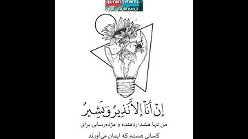 سوره اعراف، آیه ۱۸۸ی: یاسر الدوسری  علم غیب، مختص الله تعالی است