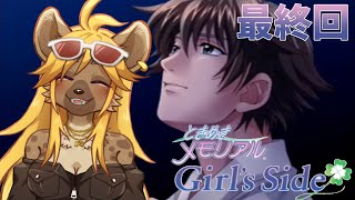【ときメモGS】えっ令和にPS2を!?一緒にときめき感じようぜ【メスケモVtuber】