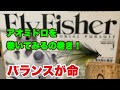 アオミドロ フライのタイイング　マラブーストリーマーの代名詞「アオミドロ」を巻いてみるの巻き！！ 　マラブーの巻き方がわかる回
