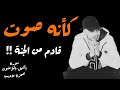 تلاوات خاشعة مبكية حمزة بوديب 