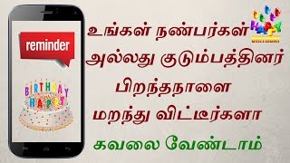 Birthday Reminder App screenshot 4