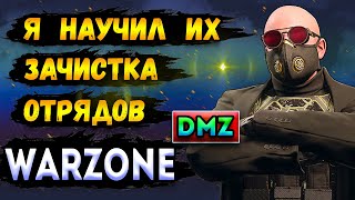 warzone dmz | охота на отряды с рандом игроками - варзон дмз